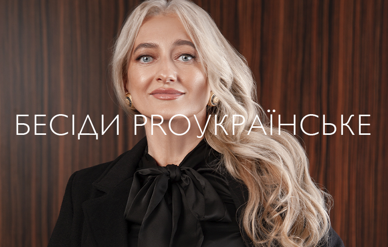 Лілія Олійник у проєкті Cosmo Lady «Бесіди ProУкраїнське»