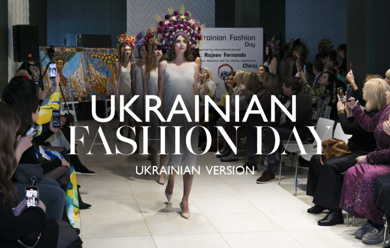 Ukrainian Fashion Day. UKR Version