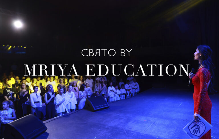 Свято від MRIYA Education