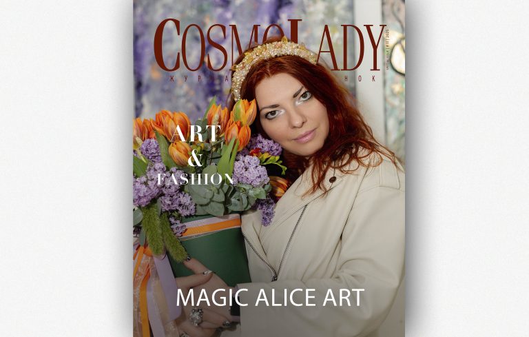 Magic Alice ART.  Порятунок через мистецтво