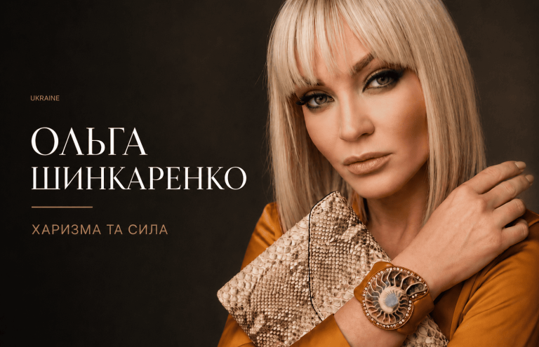 Харизма та сила, даровані зірками